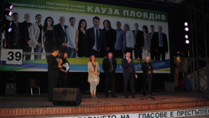 Знакови имена застанаха зад Кауза Пловдив
