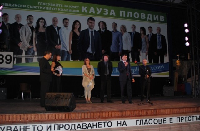 Знакови имена застанаха зад „Кауза Пловдив”