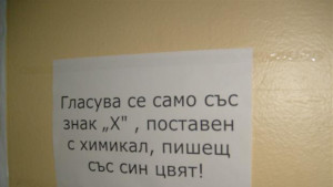 Над 3200 души гласуваха в община Шумен до 900ч