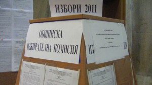 663 гласували за президент в Община Велико Търново 679 е
