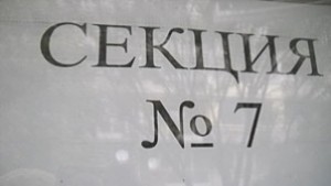 Избирателната активност в 1300 ч скочи над 25