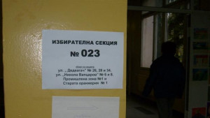 В секциите в областта изборният ден приключи