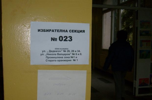 В секциите в областта изборният ден приключи