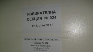 Костов продължава да води с над 50 до момента
