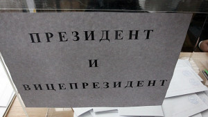 ГЕРБ с найвисоки изборни резултати