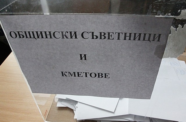 Три общини в Старозагорска област с кмет от раз