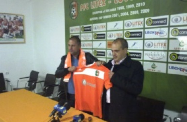 Атанас Джамбазки е новият треньор на Литекс