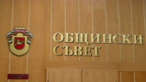 Четири партии в Общински съветРазград