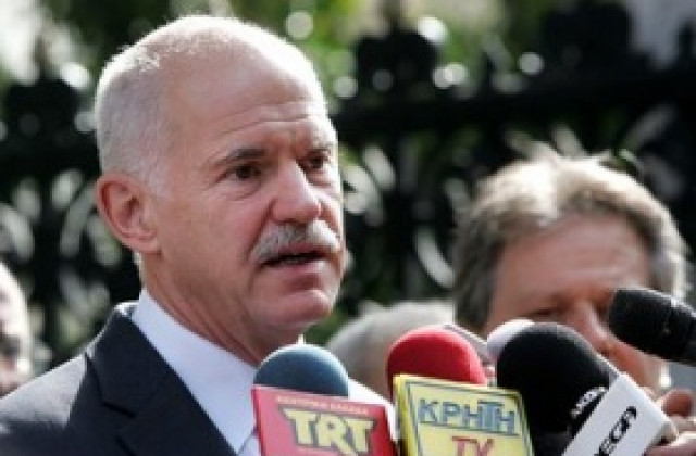 Папандреу: Водим трудна битка с надеждата да обърнем страницата