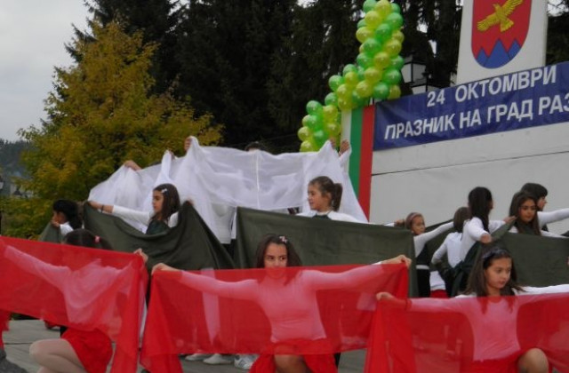 Разлог отбеляза своя празник
