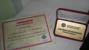 Клиника Св Иван Рилски с престижно отличие от национален конкурс