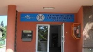 Нова организация на движение в района на Ректората