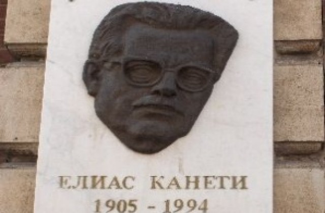 8 автори се борят за награда Елиас Канети