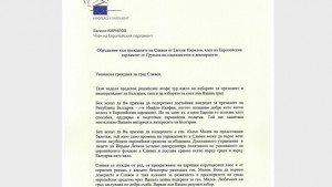 Само промяна в управлението на Сливен ще върне загубените евросредства