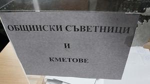 РЗС иска касиране на изборите за общински съветници в Добрич