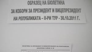 Няма да удължават изборния ден