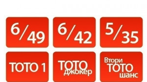 Очакват джакпота в 6 42 да достигне 3 249 000