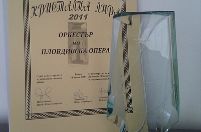 Престижно отличие за Хора на момчетата и Пловдивската опера