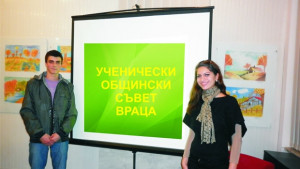 Ученическият общински съвет си избра нови лидери