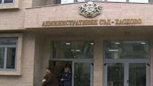 ХАС ще се произнесе до седмица за законността на вота