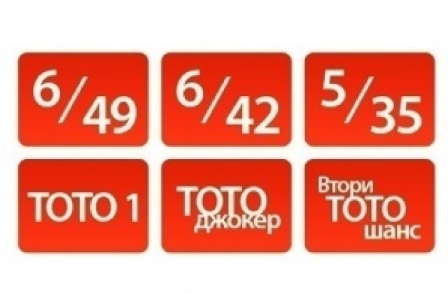 3 452 000 лева ще е джакпотът в 6/42 за четвъртък