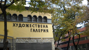Националната художествена галерия гостува отново в Стара Загора