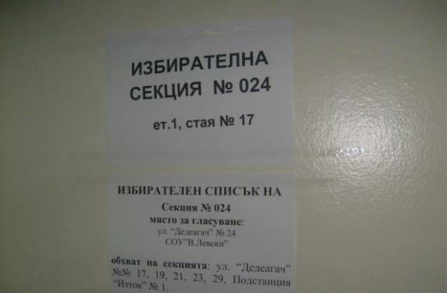 Съдът гледа две дела за оспорване на изборни резултати