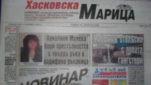 Преглед на печата 10 ноември