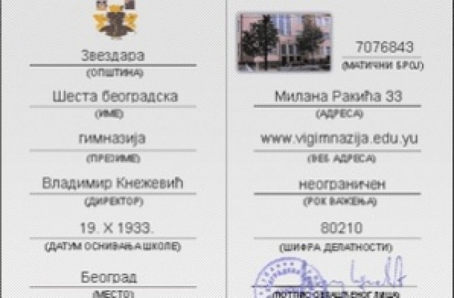 Над 12 000 граждани със стари документи в Сливенска област
