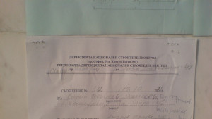 РДНСК издаде 9 заповеди за премахване на имоти на Рашкови