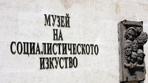 За криворазбраната демокрация за миналото и настоящето