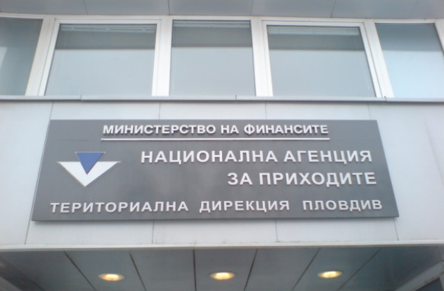НАП-Пловдив изпълниха 90% от приходния си план