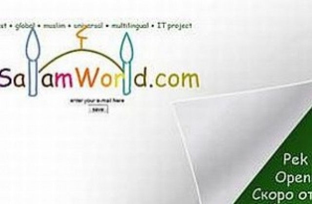 Salamworld срещу Facebook