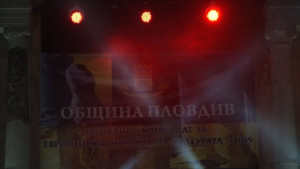 Тотев Пловдив търси партньор за Европейска столица на културата не