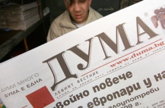 Юрий Борисов поема временно в. „Дума”, избират гл. редактор през декември