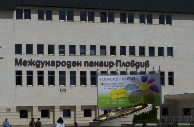 Служители на панаира масово излизат в отпуск