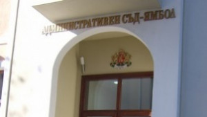 Дадоха ход на делото срещу заповедта за премахване на Инсталацията