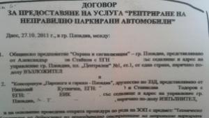 Адвокат Стефанов Няма нищо скандално в договора за паяците