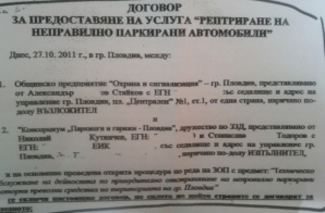 Адвокат Стефанов : Няма нищо скандално в договора за паяците