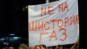 Министерство на икономиката В Рогозина се проучва за конвенционален а