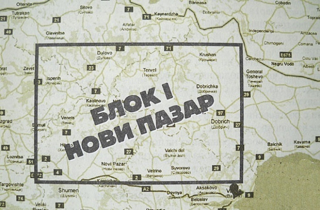 Варненци протестираха срещу добива на шистов газ