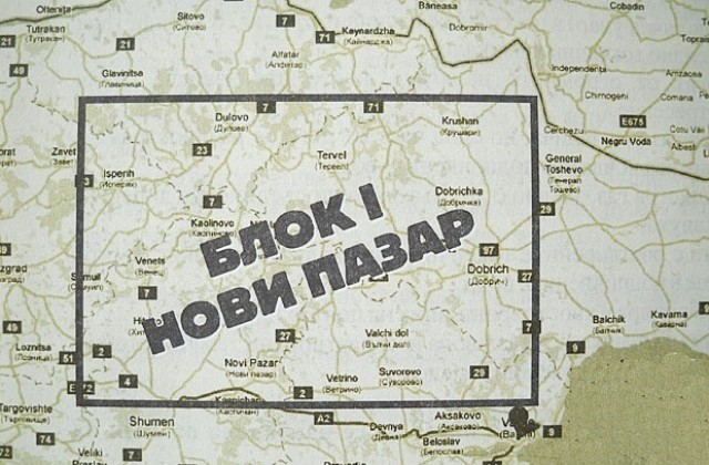 Варненци протестираха срещу добива на шистов газ