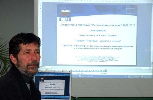 Разград става сцена