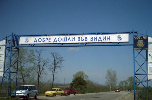 Видахим плати тока на община Видин