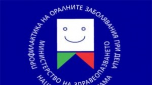 230 деца ползваха в Добрич програмата за безплатно силанизиране на