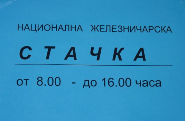 Стачката продължава