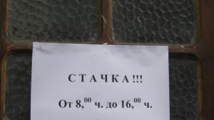 Гара Стара Загора е напълно блокирана