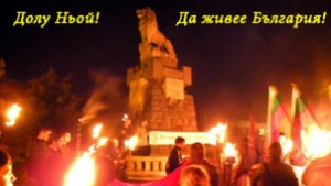 ВМРОВраца организира факелно шествие