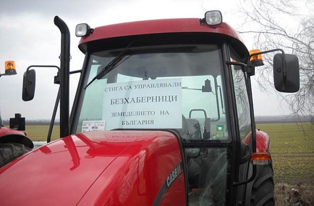 Фермери от Гоцеделчевско изкараха трактори на протест
