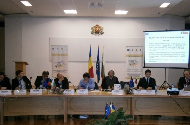 Годишна конференция по Програма за сътрудничество Румъния–България 2007–2013